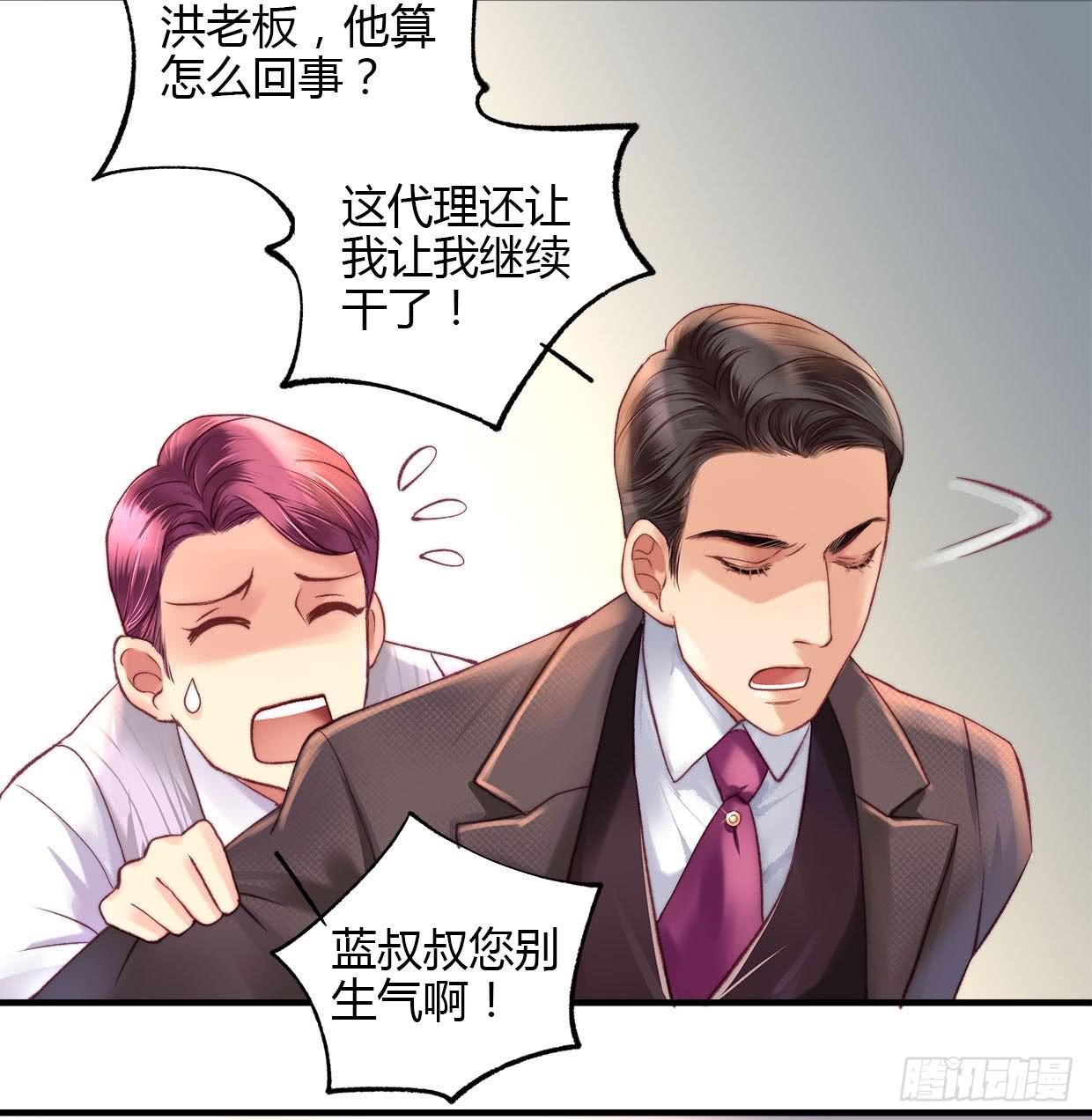 《卿如丝》10 第36页