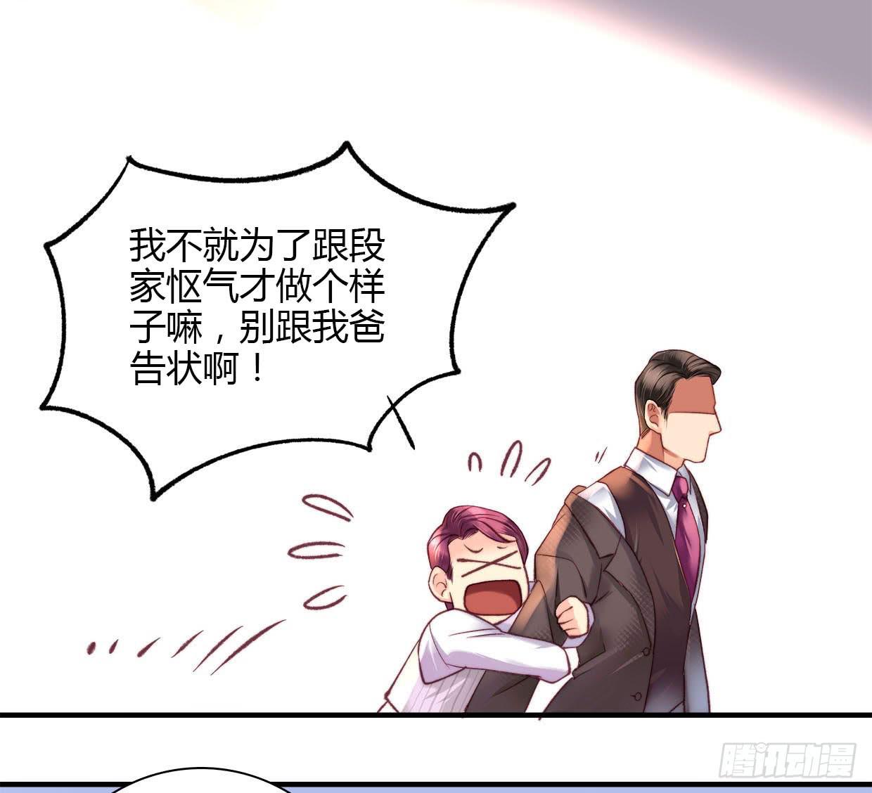 《卿如丝》10 第37页