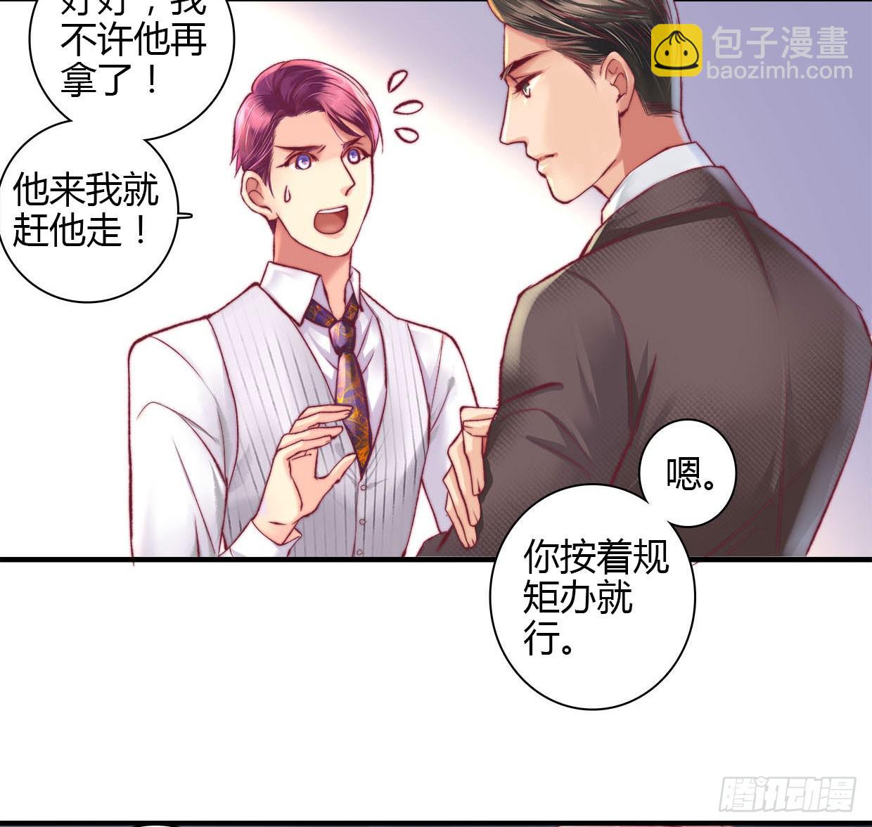 《卿如丝》10 第39页