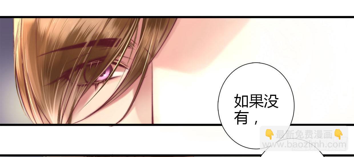 《卿如丝》10 第3页