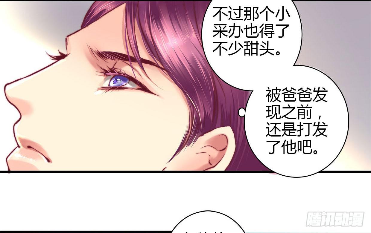 《卿如丝》10 第41页