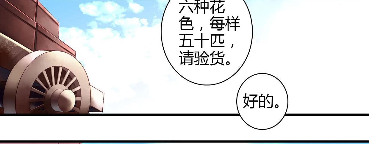 《卿如丝》10 第42页