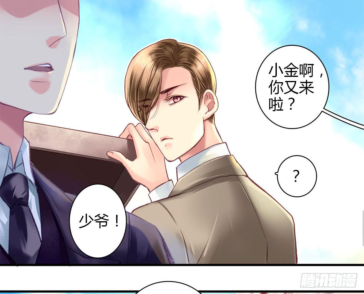 《卿如丝》10 第43页