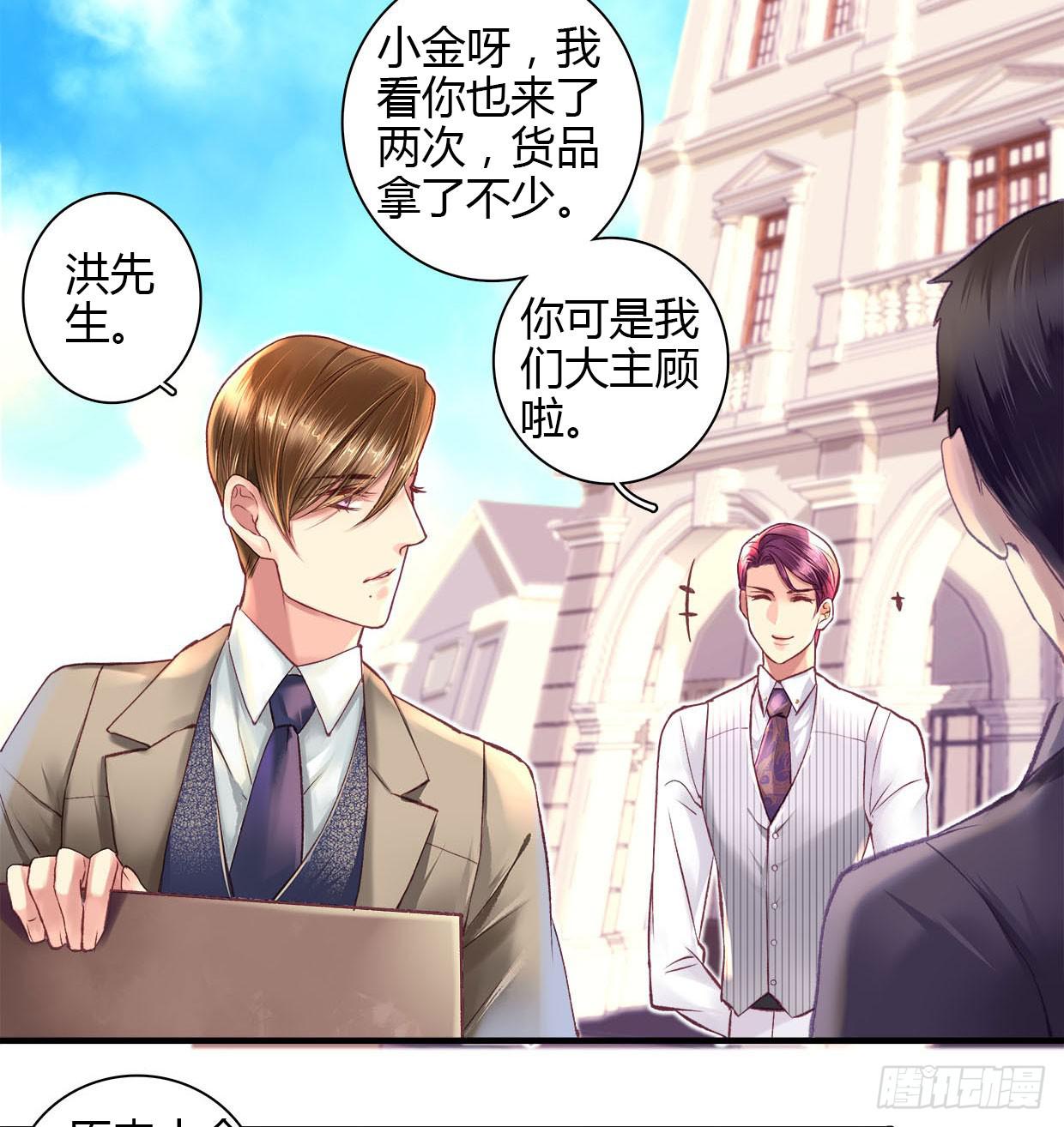 《卿如丝》10 第44页