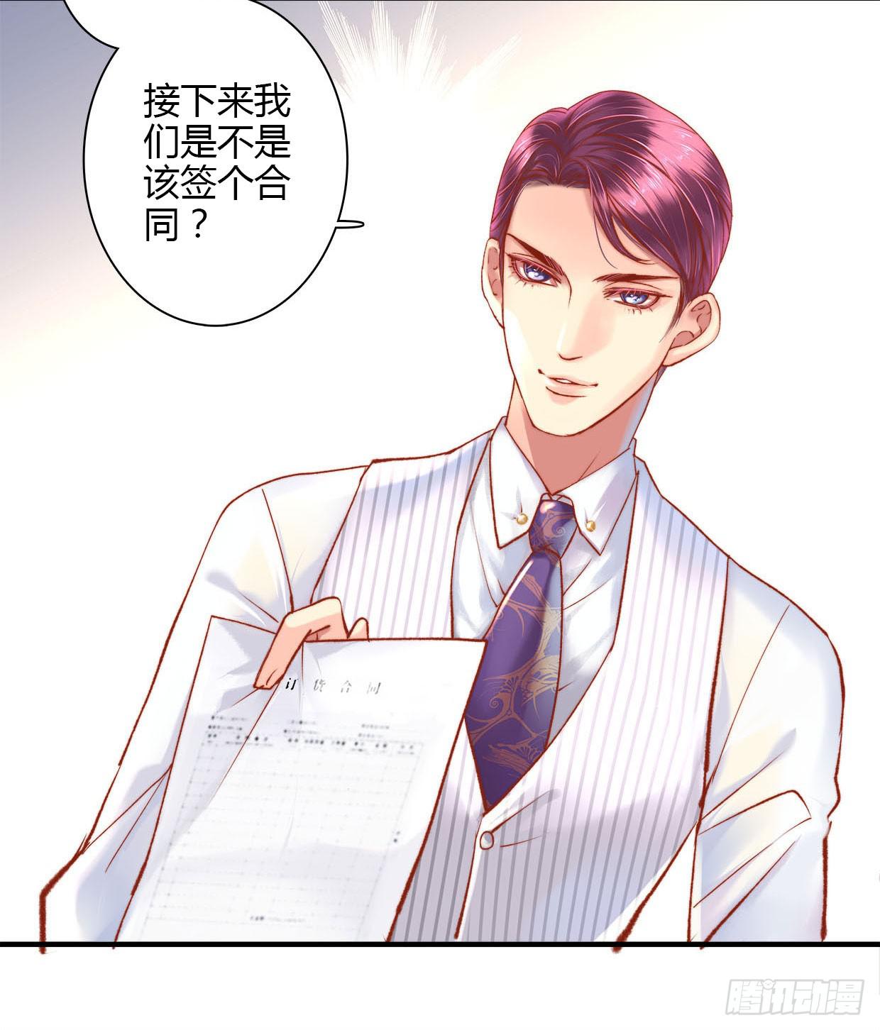 《卿如丝》10 第47页
