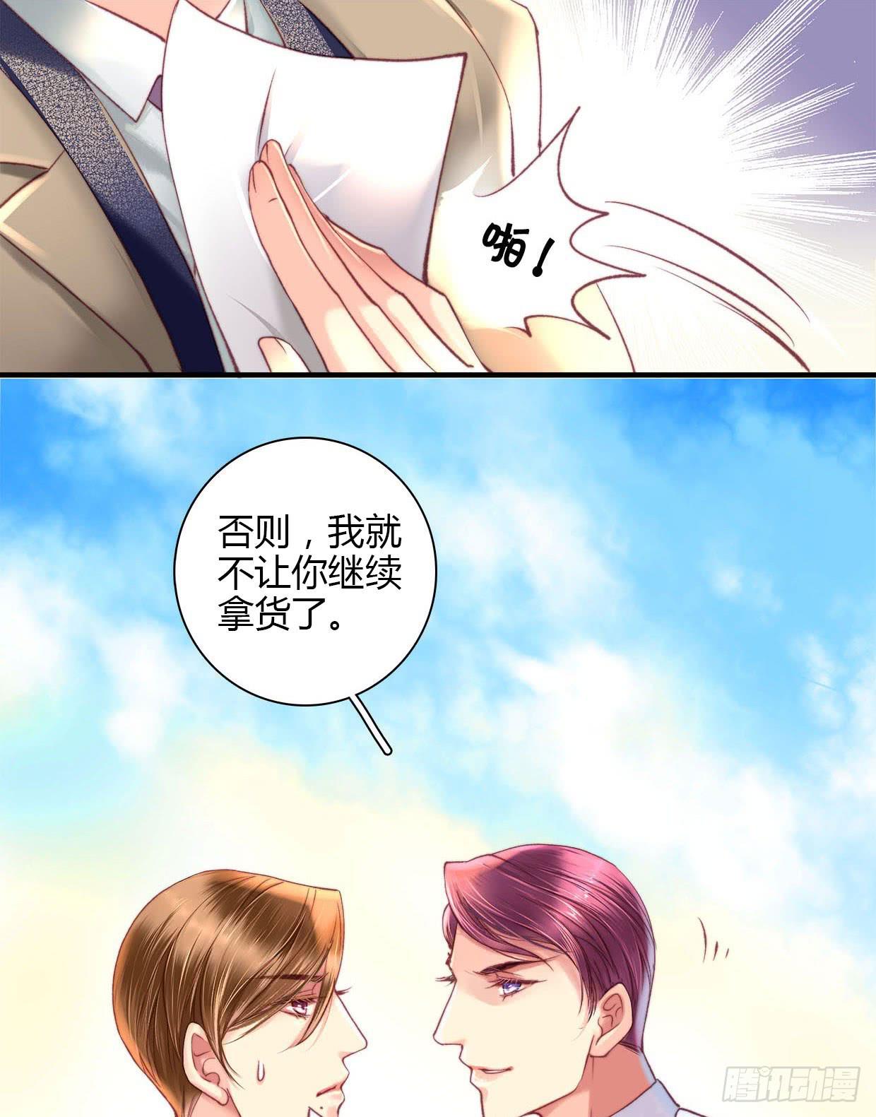 《卿如丝》10 第49页