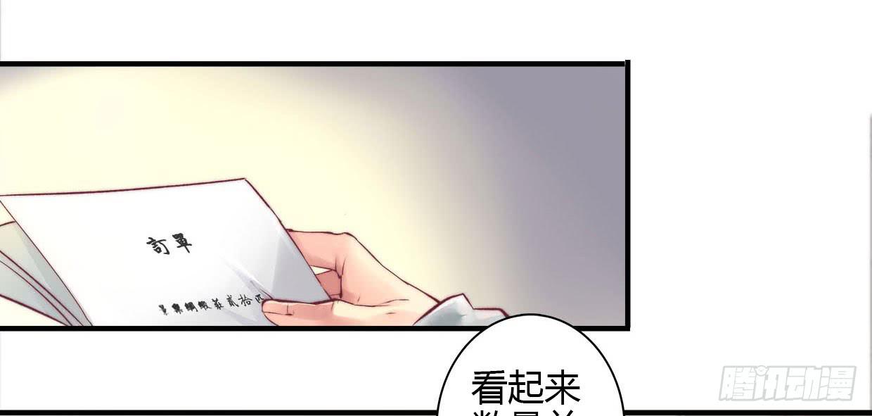 《卿如丝》10 第5页
