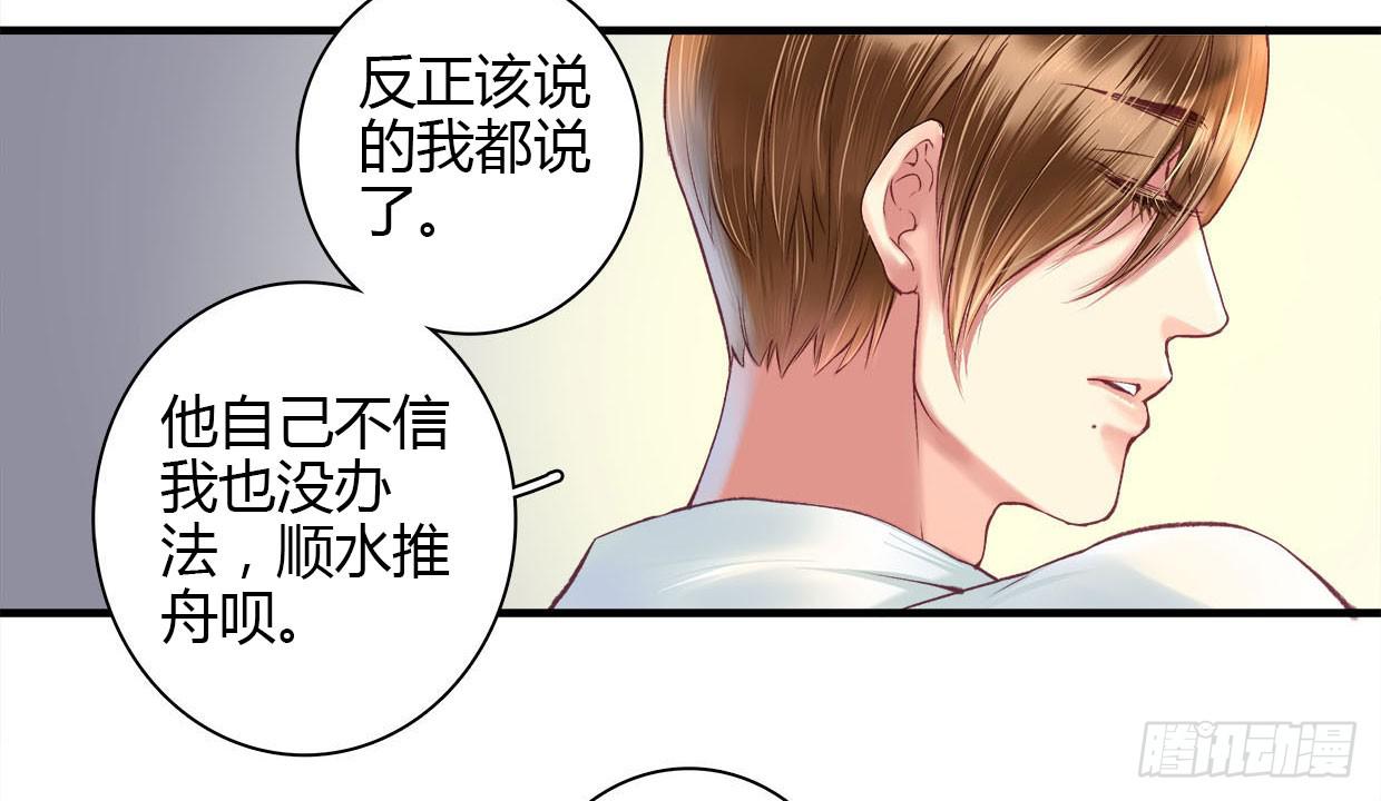 《卿如丝》10 第9页