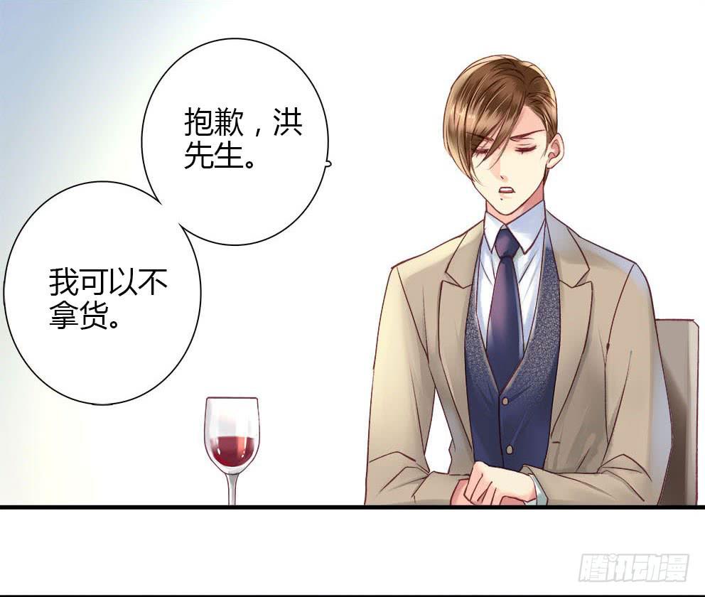 《卿如丝》12 第10页