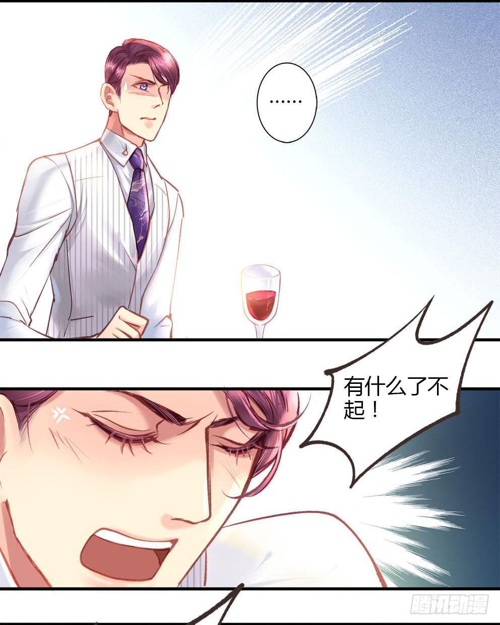 《卿如丝》12 第12页