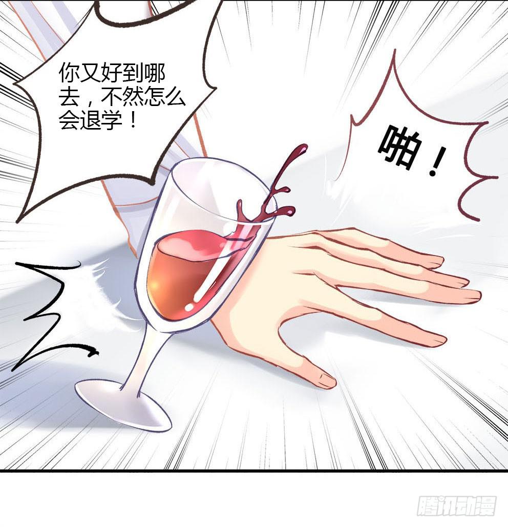 《卿如丝》12 第13页