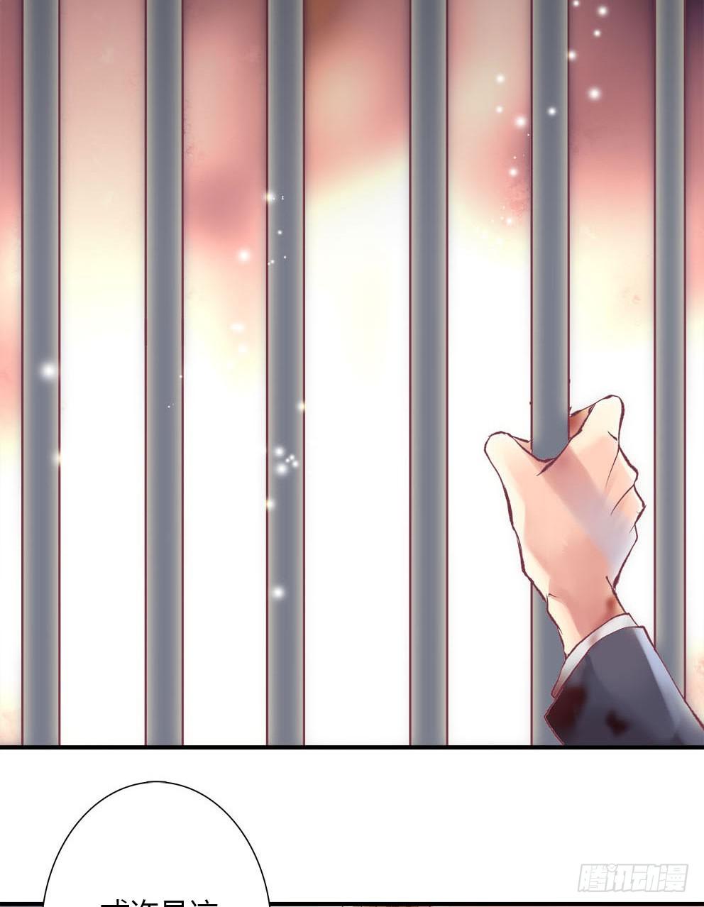 《卿如丝》12 第24页