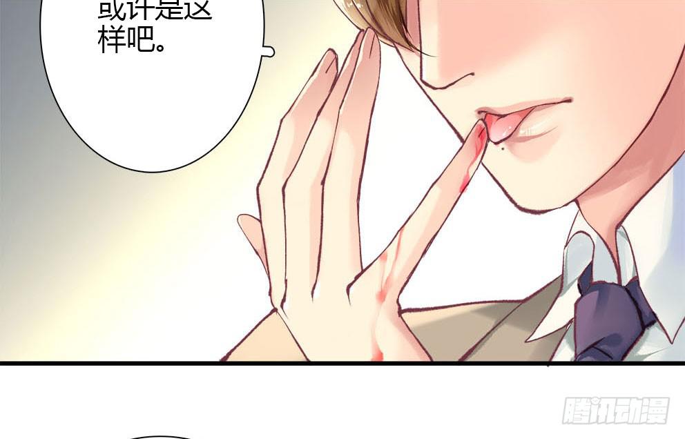 《卿如丝》12 第25页