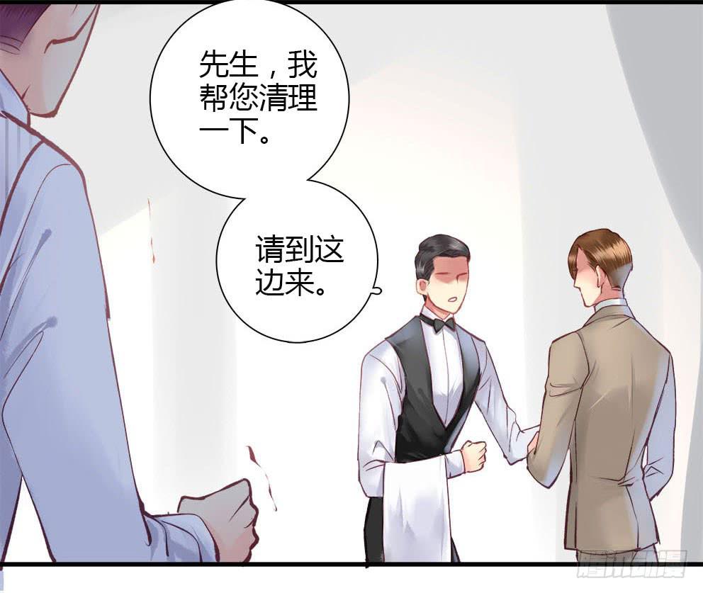 《卿如丝》12 第28页