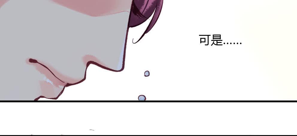 《卿如丝》12 第30页