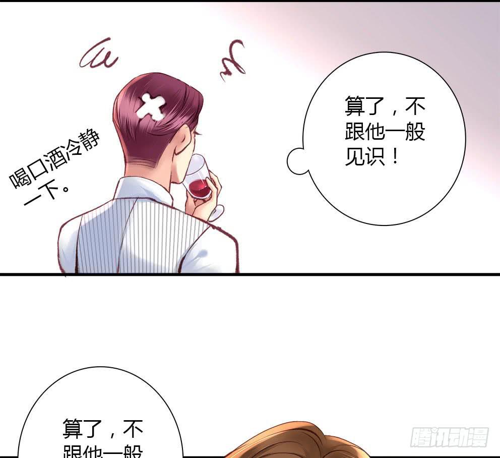 《卿如丝》12 第32页