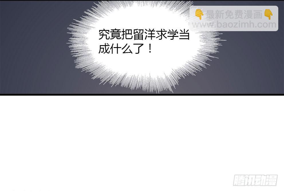 《卿如丝》12 第34页