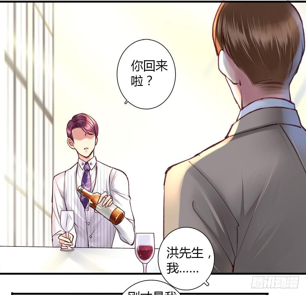 《卿如丝》12 第35页