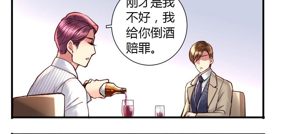 《卿如丝》12 第36页