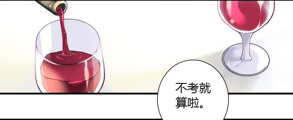 《卿如丝》12 第38页