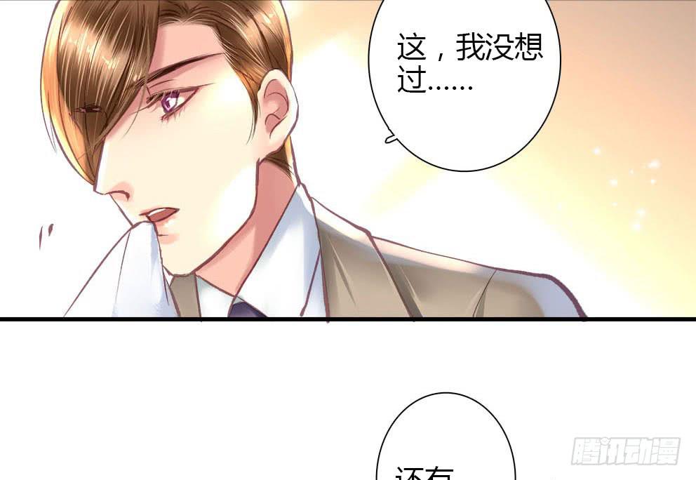 《卿如丝》12 第3页