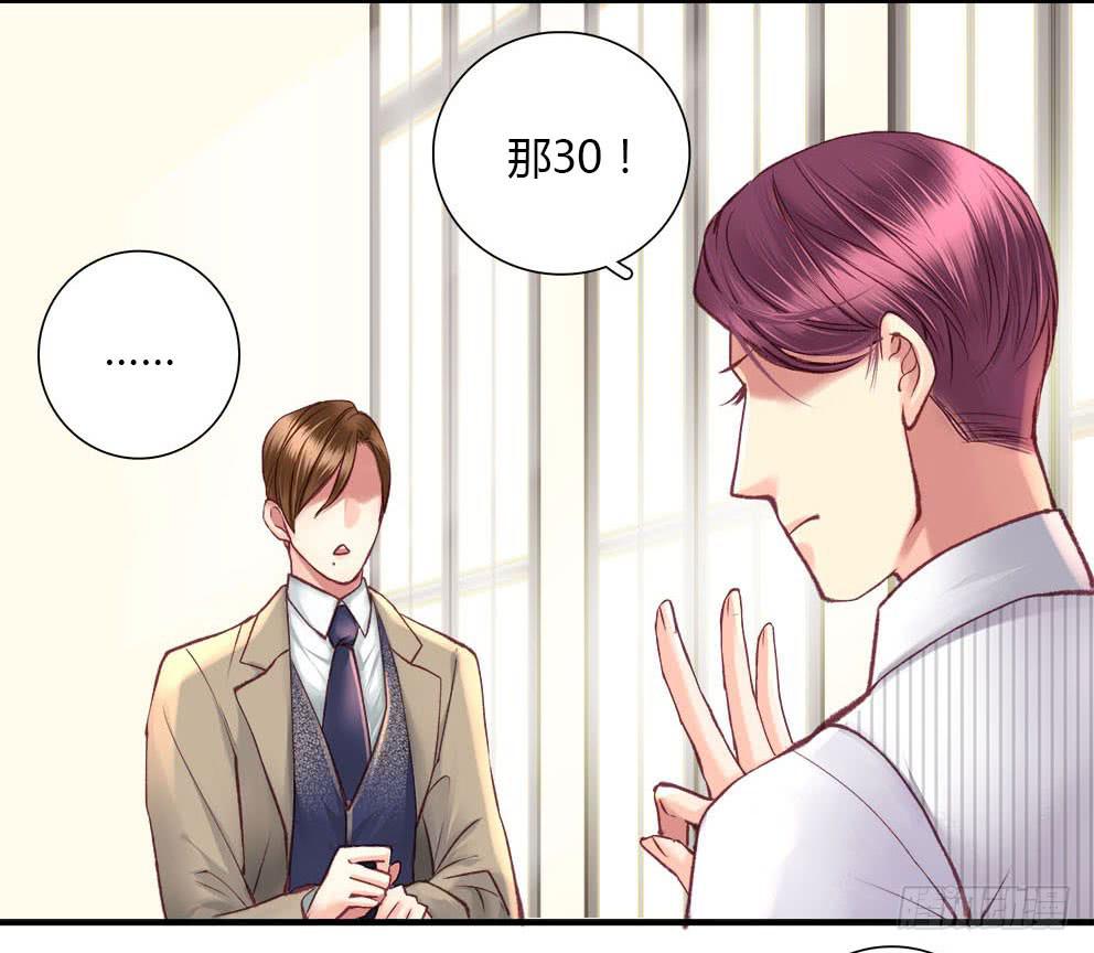 《卿如丝》12 第40页
