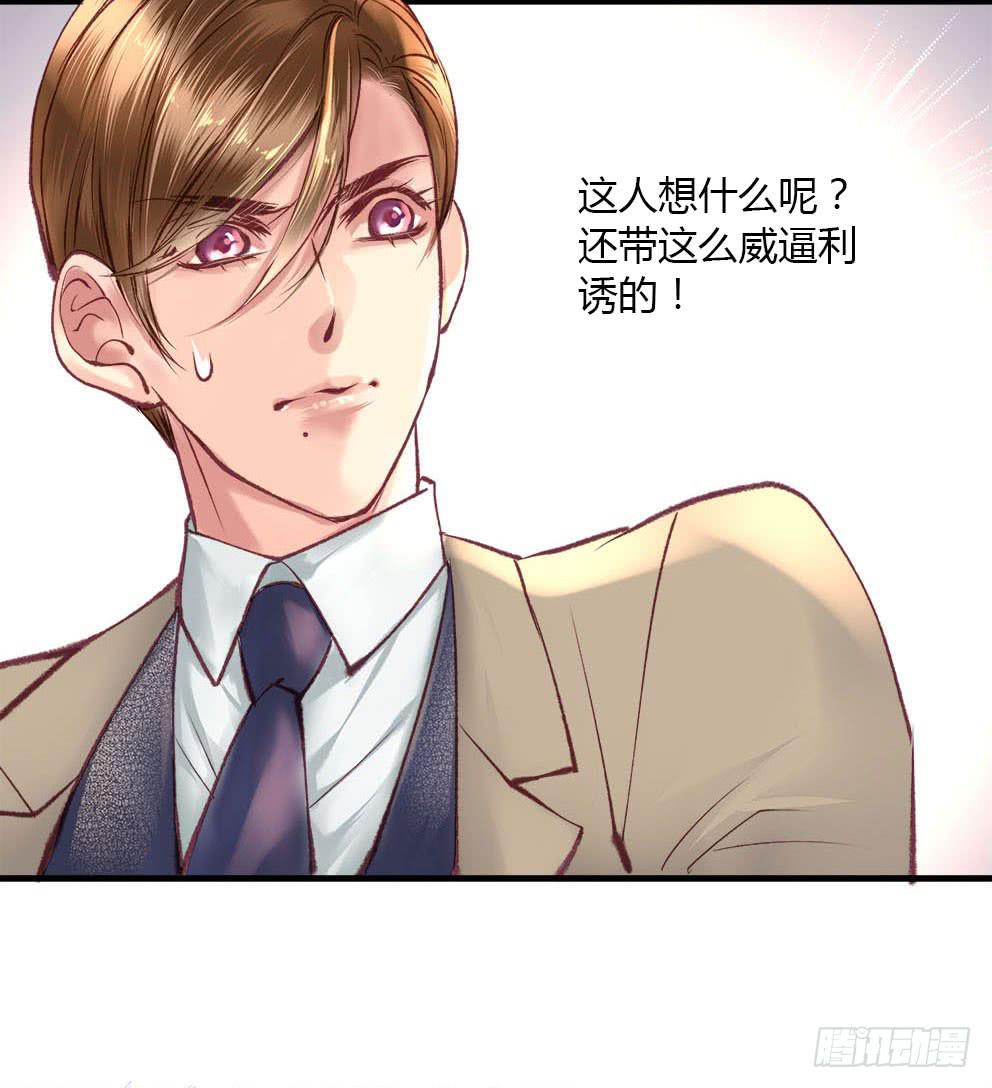《卿如丝》12 第42页