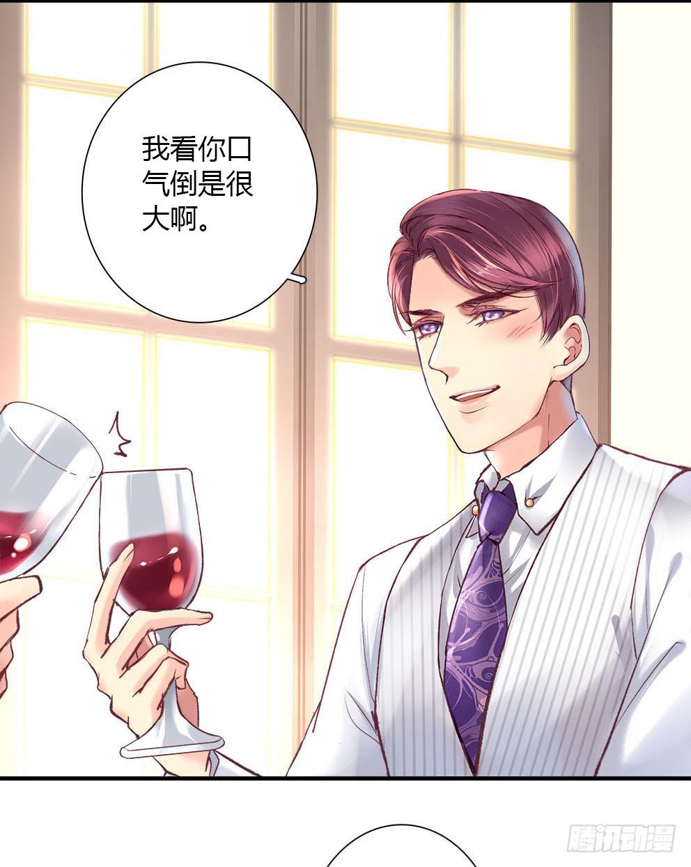 《卿如丝》12 第45页