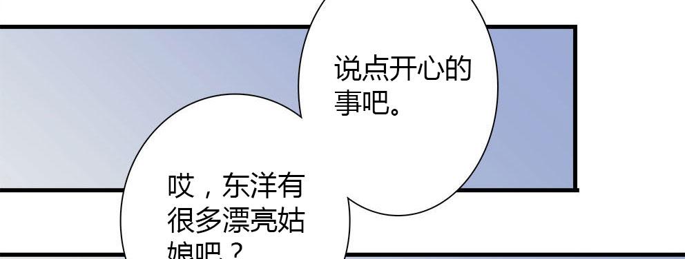 《卿如丝》12 第46页