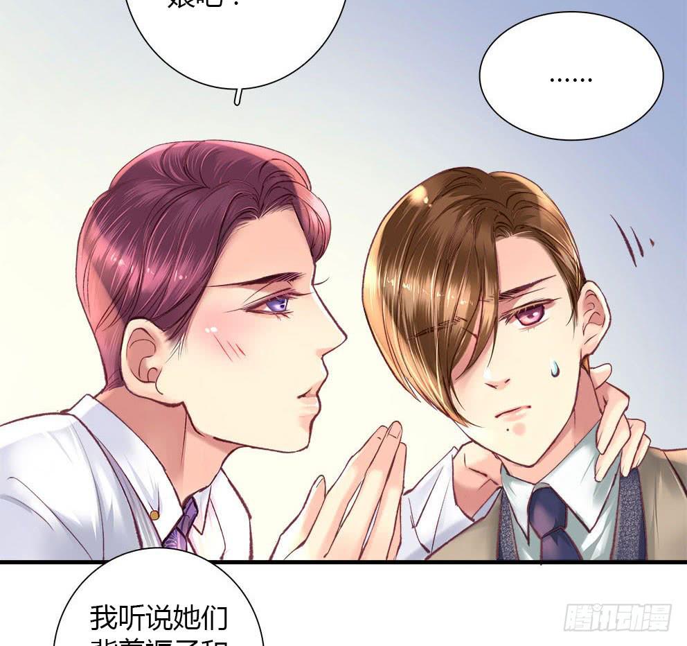 《卿如丝》12 第47页