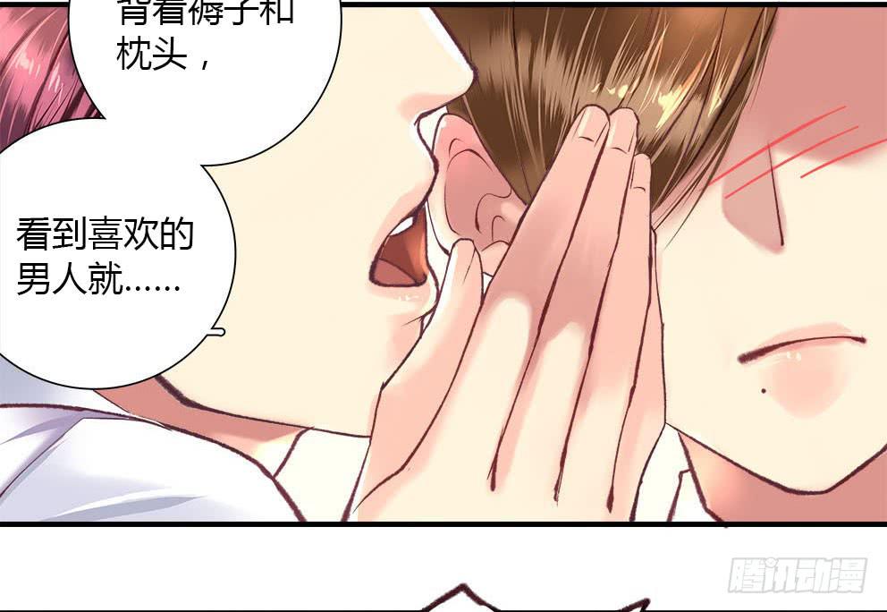 《卿如丝》12 第48页