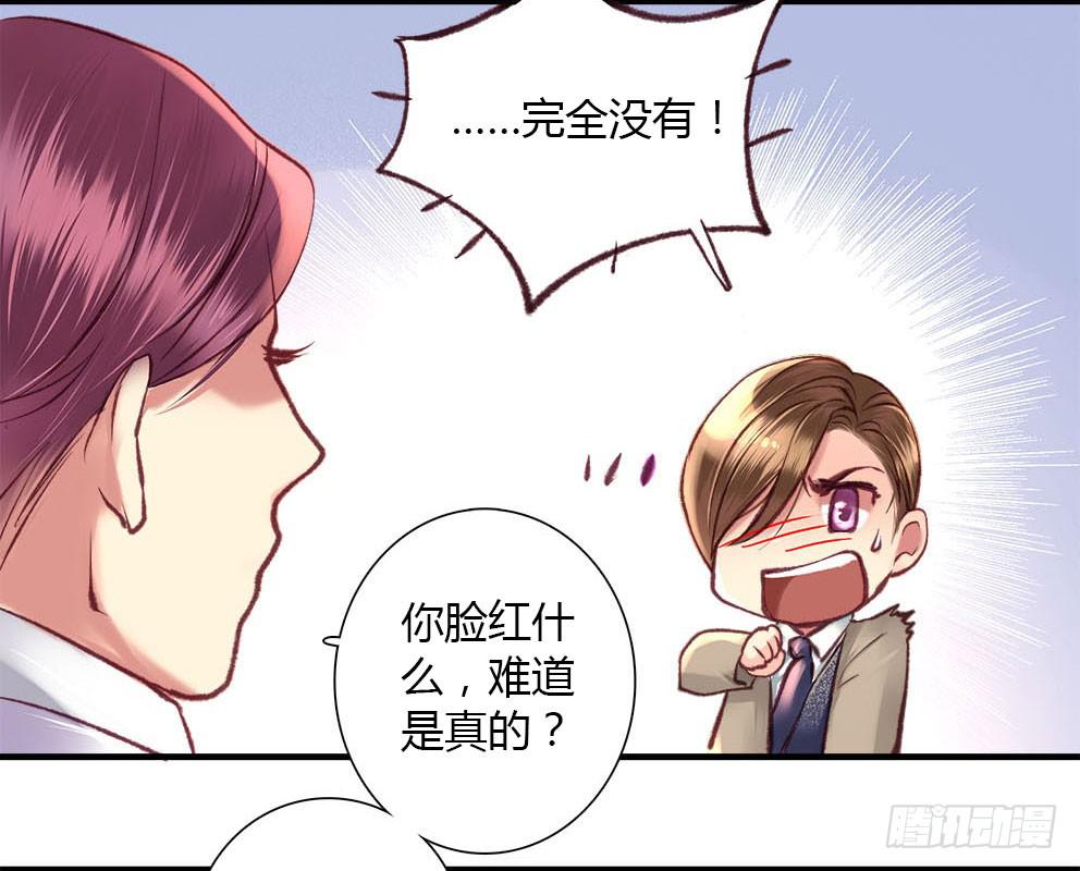 《卿如丝》12 第49页