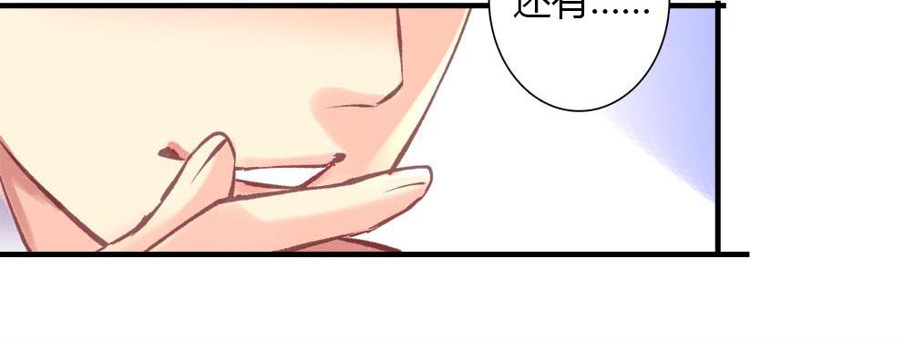 《卿如丝》12 第4页