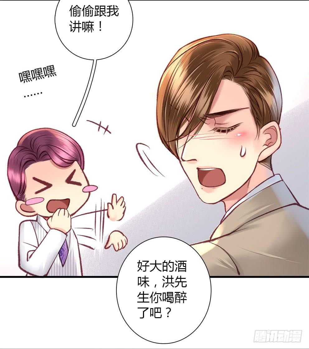 《卿如丝》12 第50页