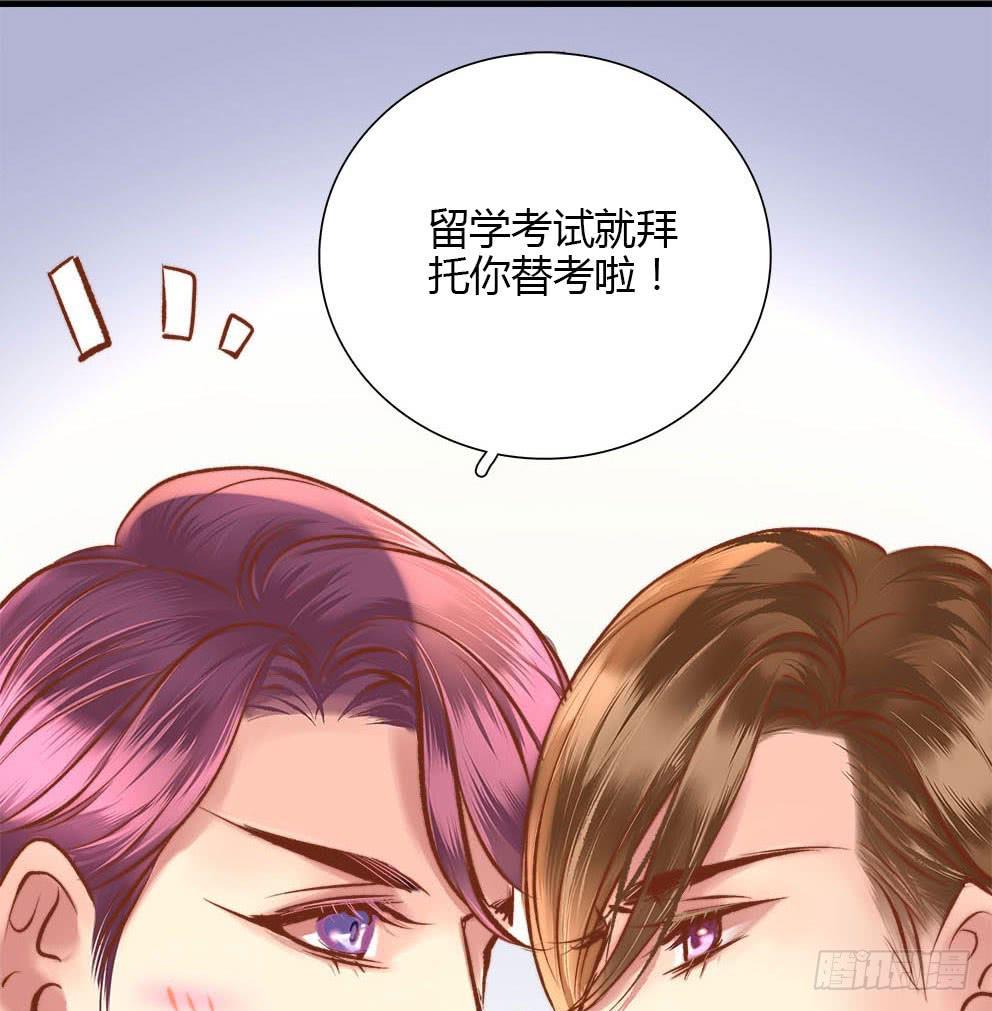 《卿如丝》12 第5页