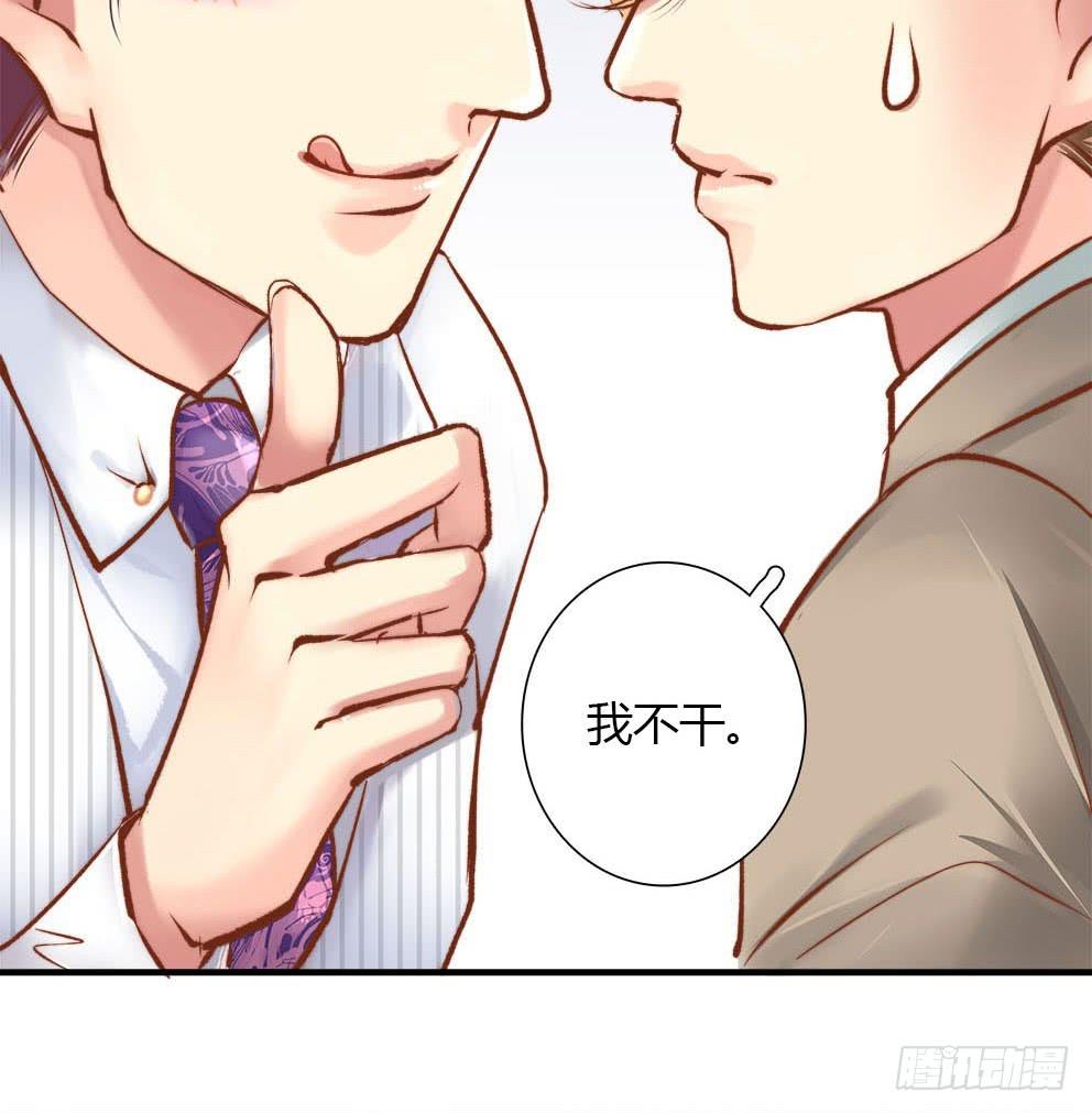 《卿如丝》12 第6页