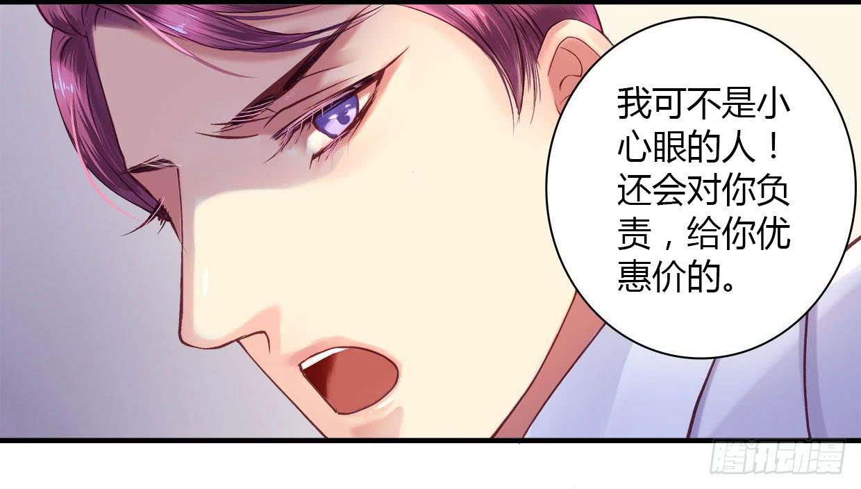 《卿如丝》09 第11页
