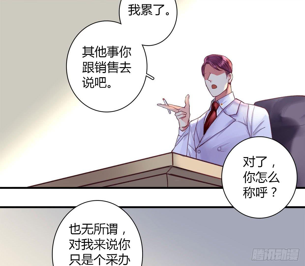 《卿如丝》09 第13页