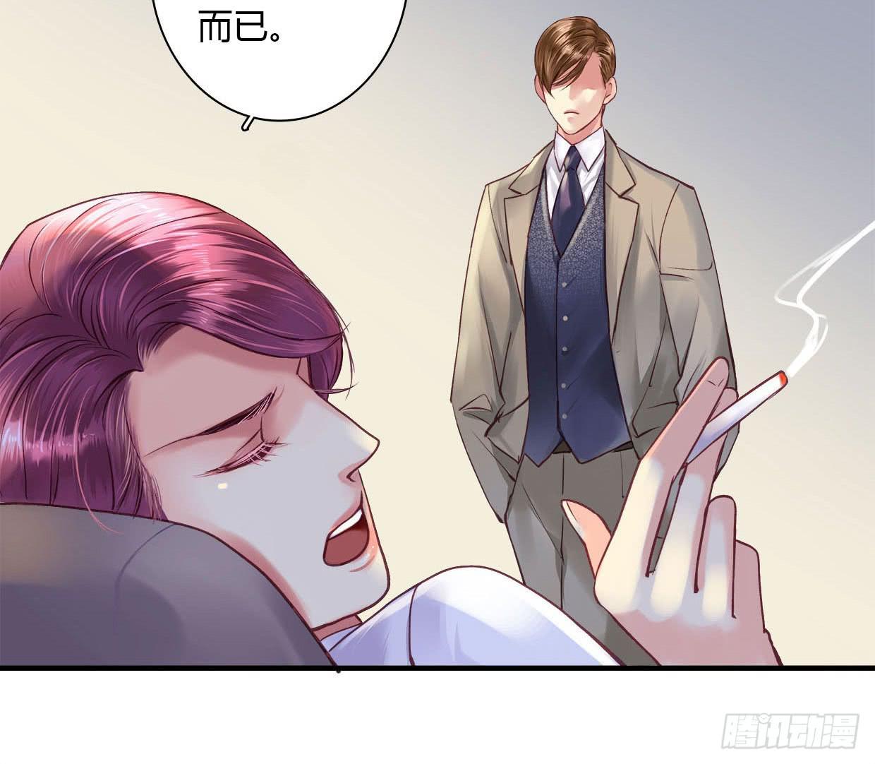 《卿如丝》09 第14页