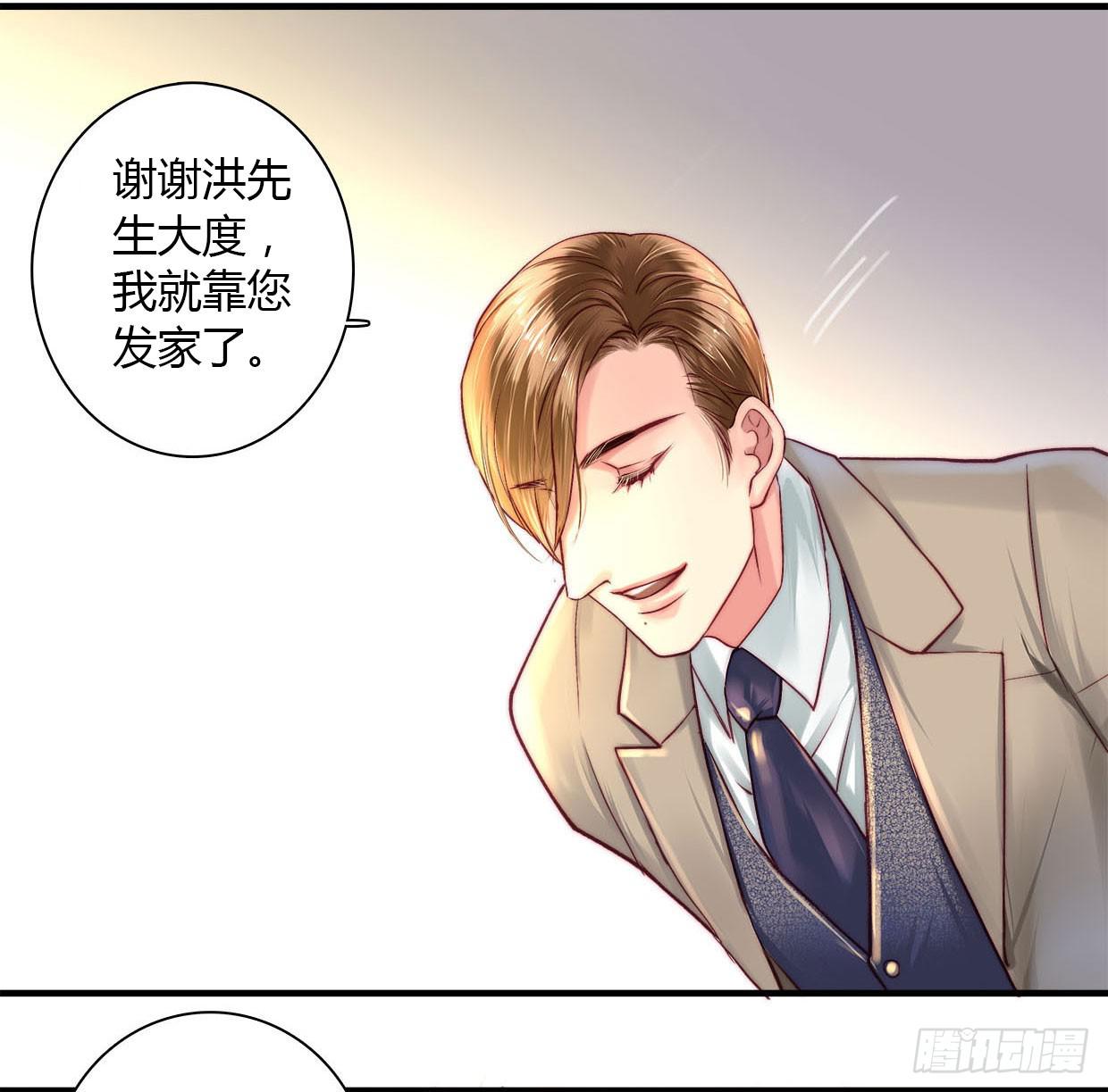 《卿如丝》09 第15页