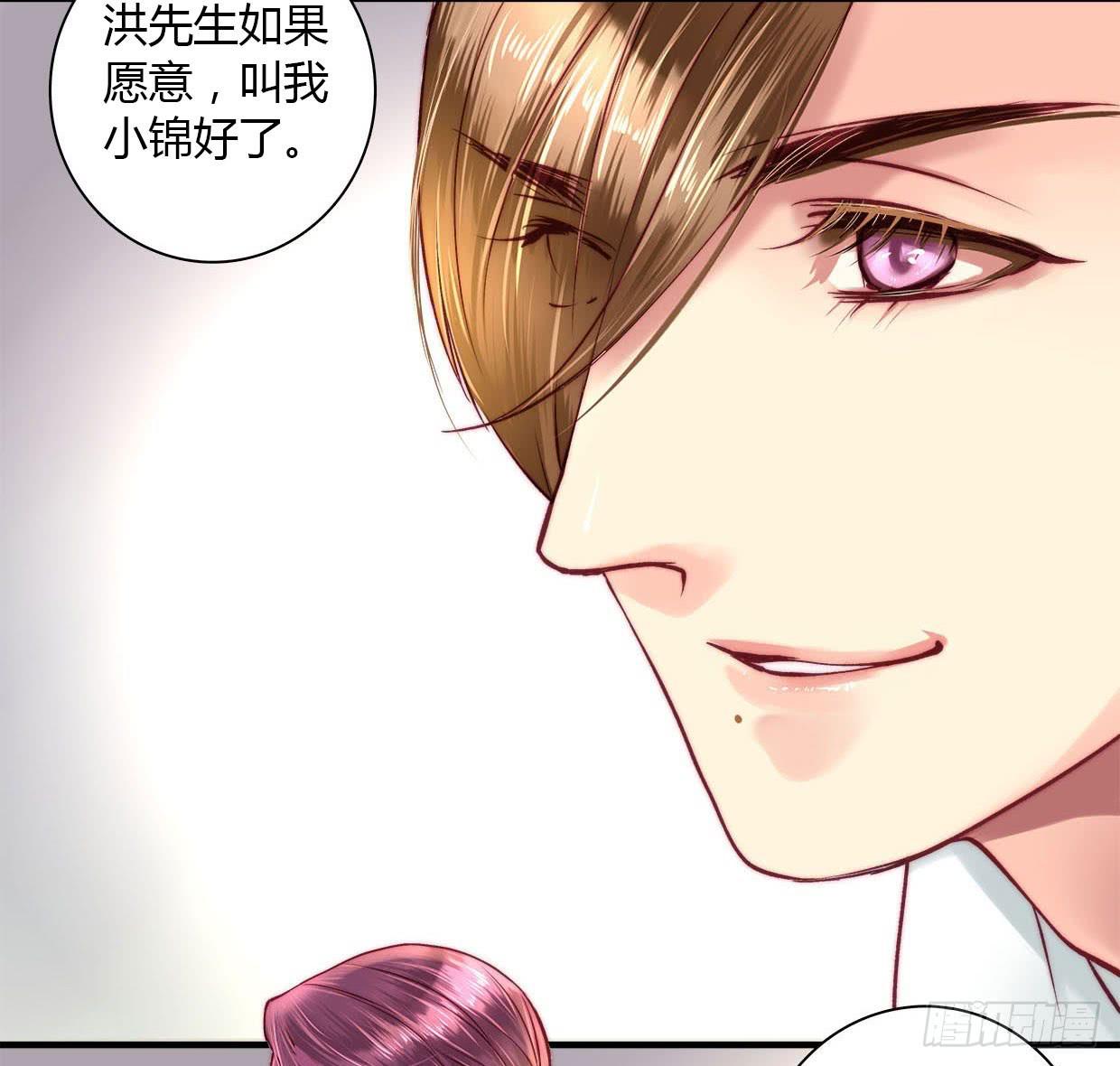 《卿如丝》09 第16页