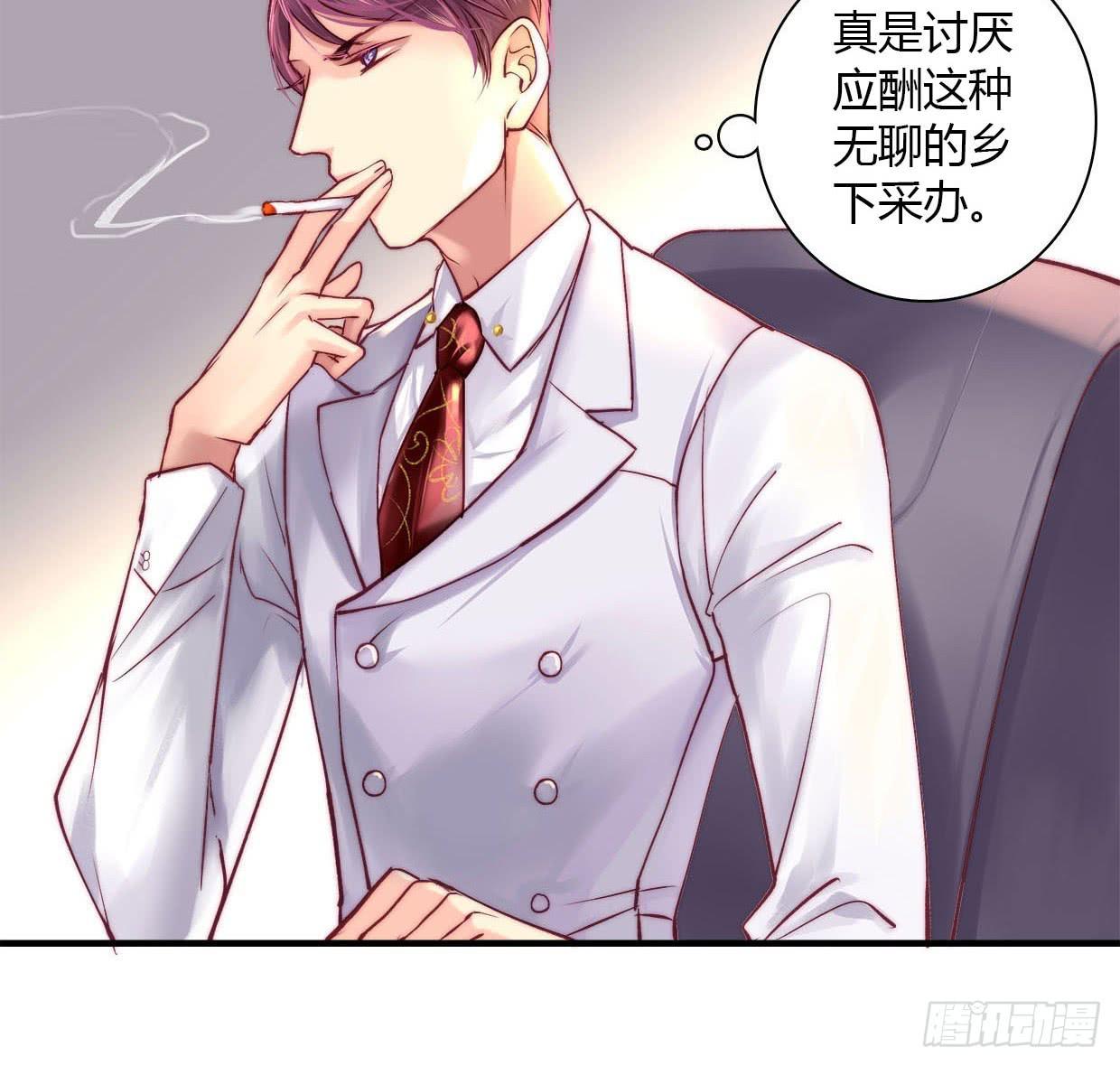 《卿如丝》09 第17页