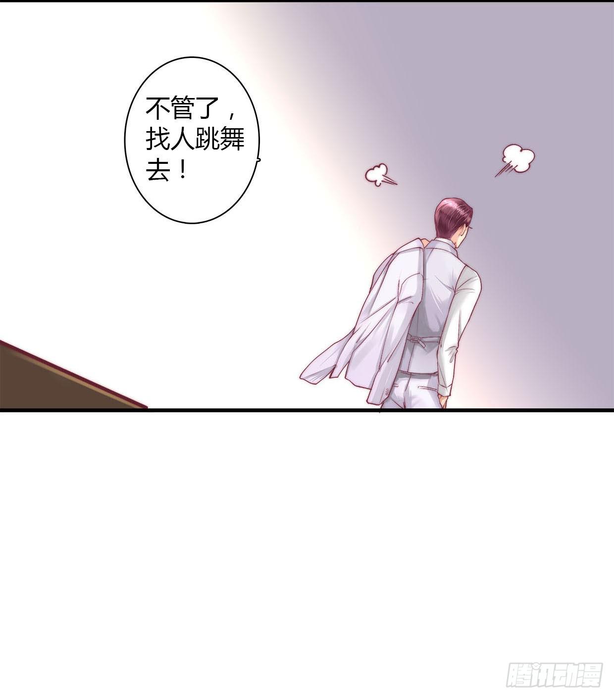 《卿如丝》09 第20页