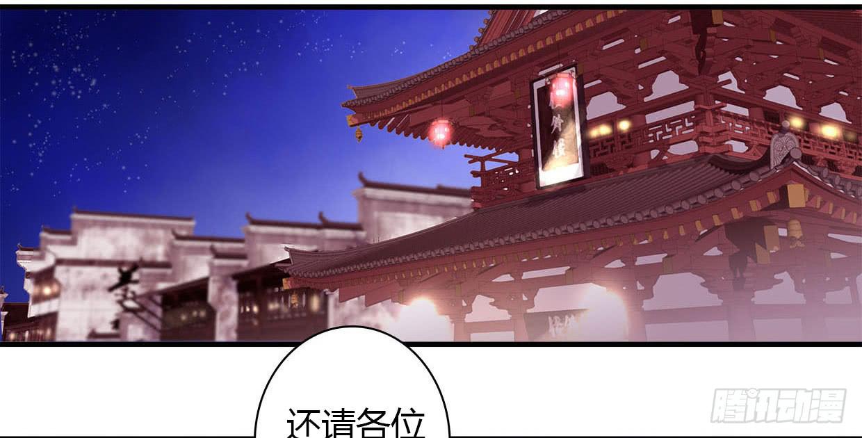 《卿如丝》09 第21页