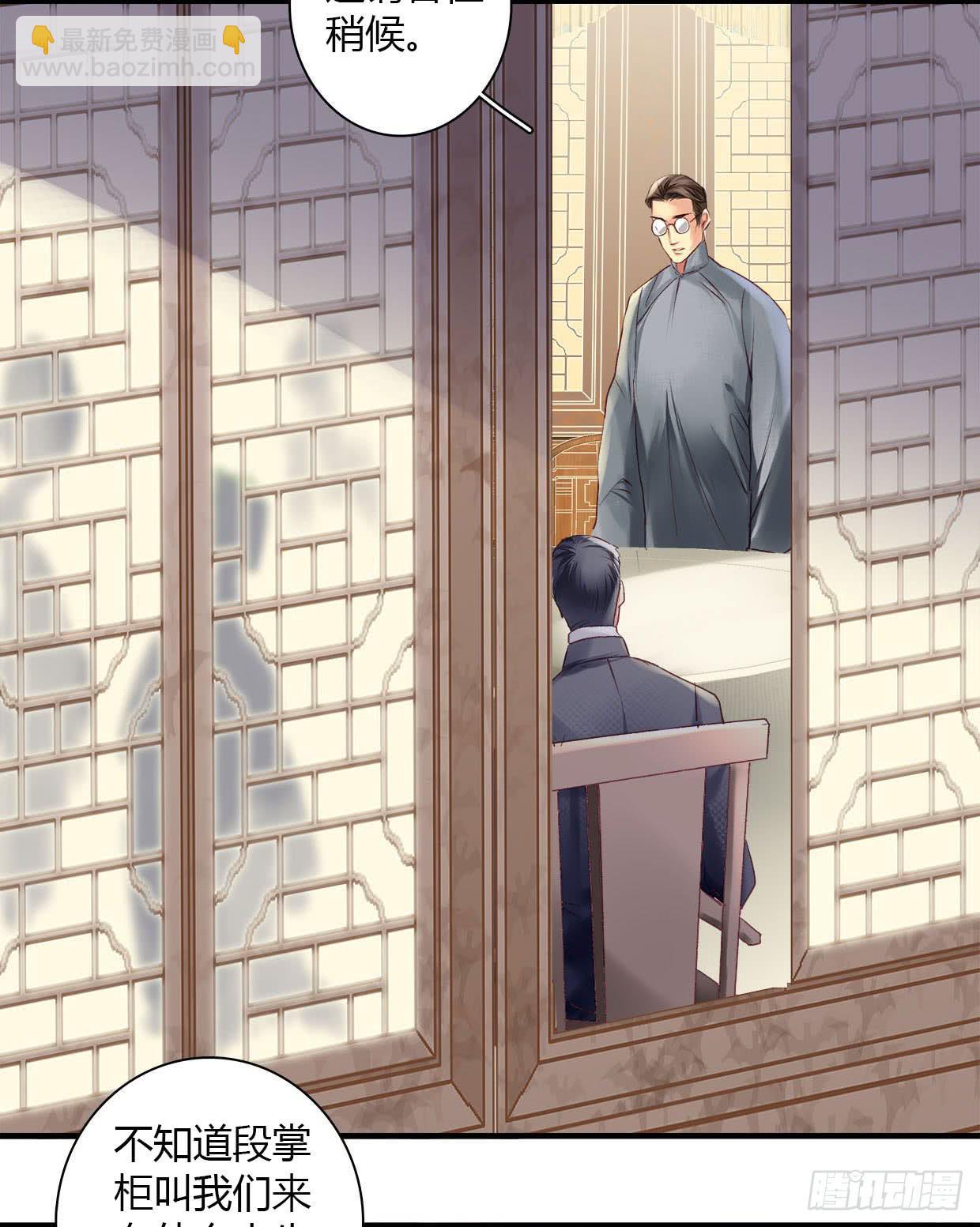 《卿如丝》09 第22页