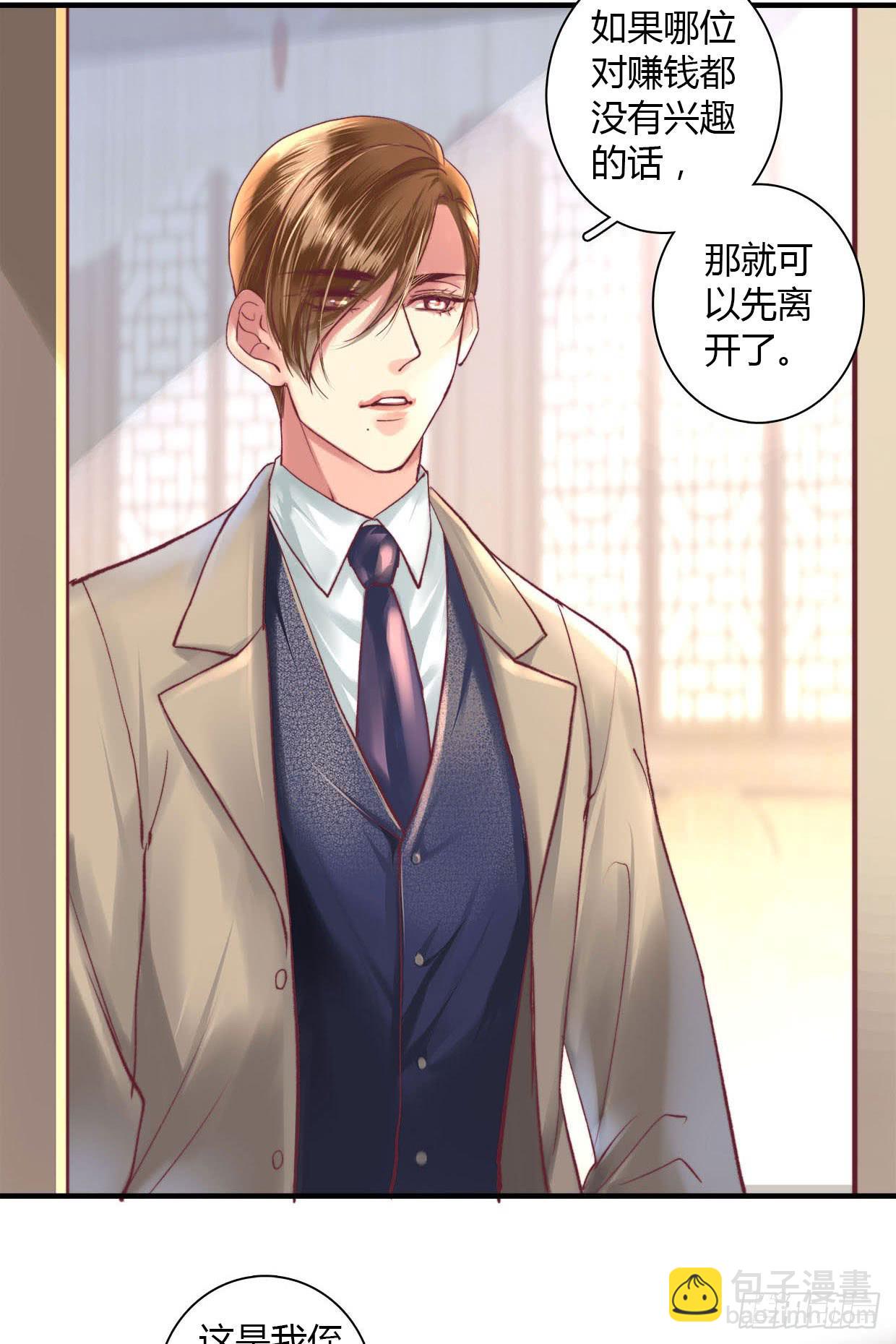 《卿如丝》09 第26页