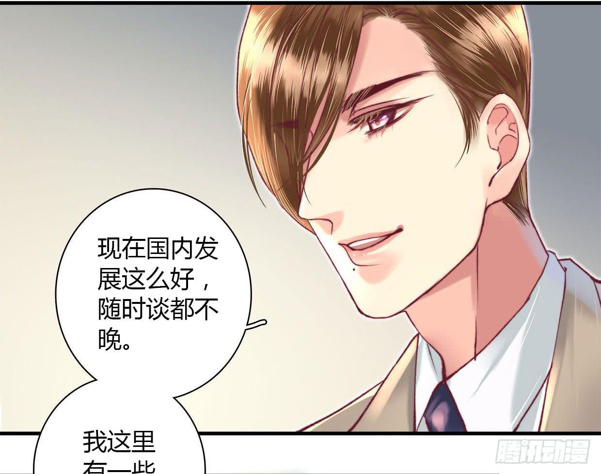 《卿如丝》09 第30页