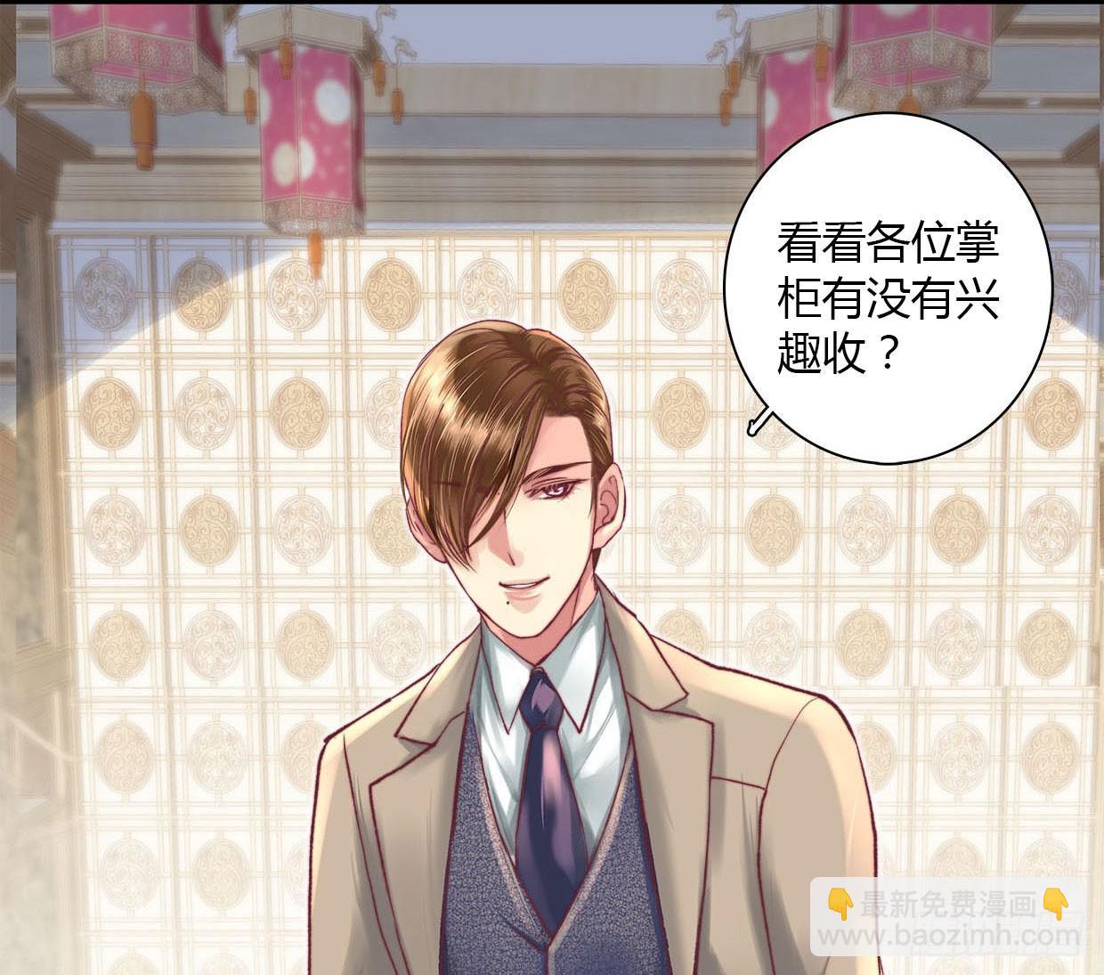 《卿如丝》09 第32页