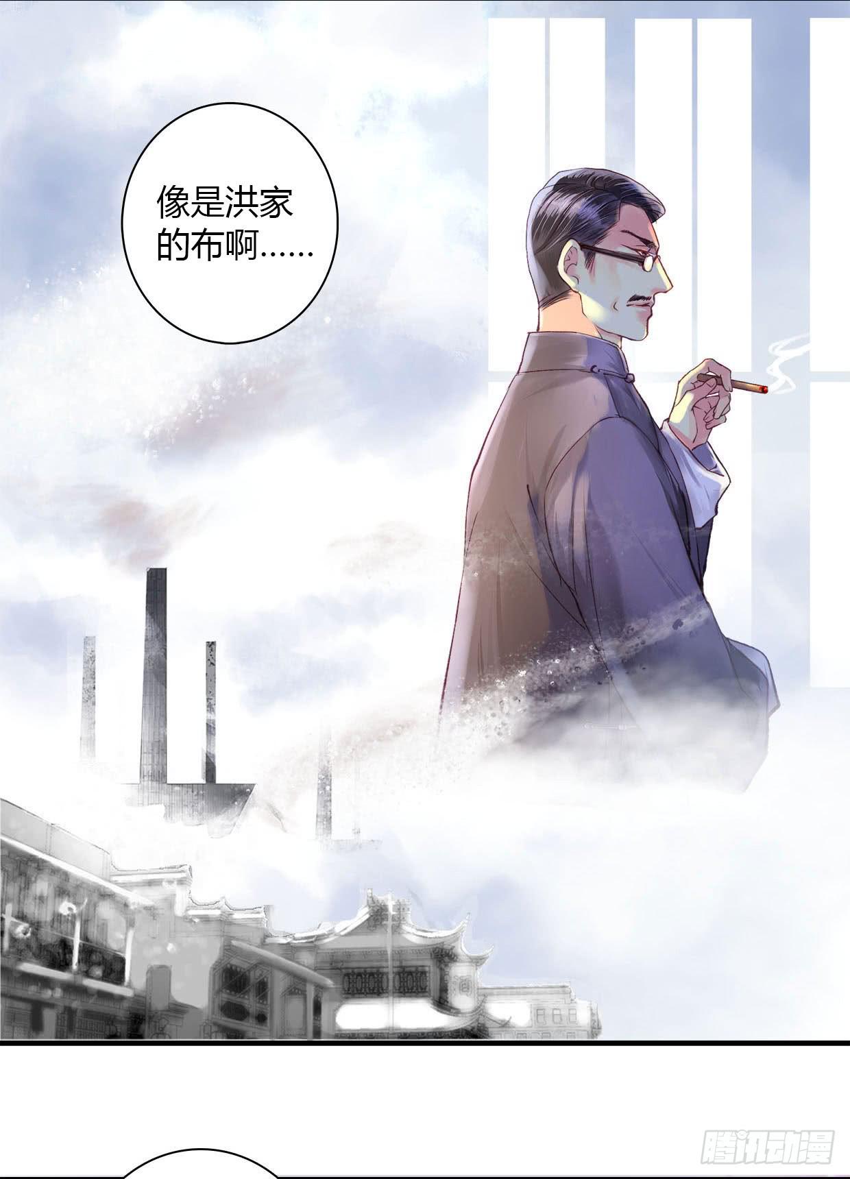 《卿如丝》09 第36页