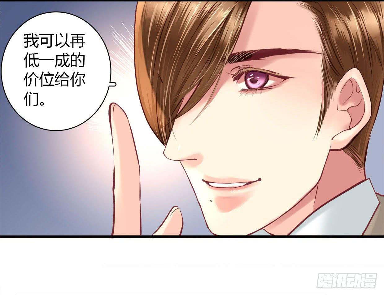 《卿如丝》09 第40页